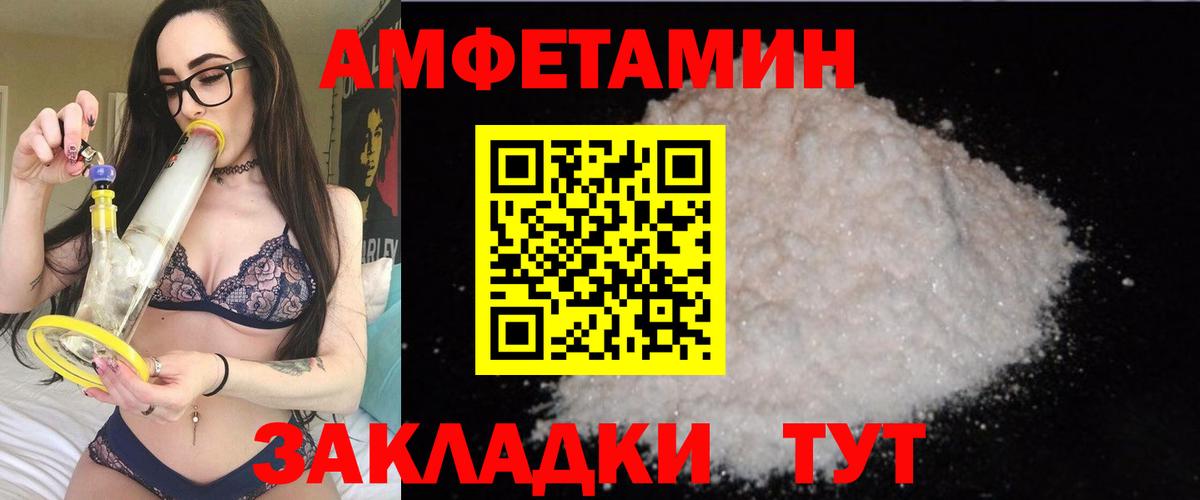 АМФЕТАМИН VHQ  Вход с VPN  АМФЕТАМИН  Партизанск  Амфетамин 
