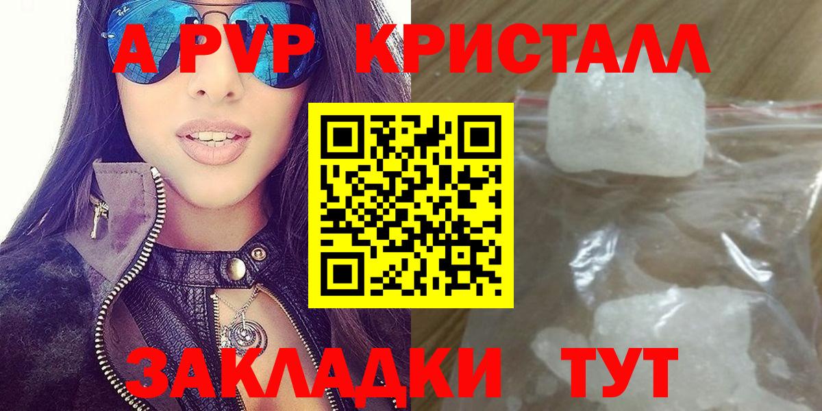 А ПВП Соль Партизанск