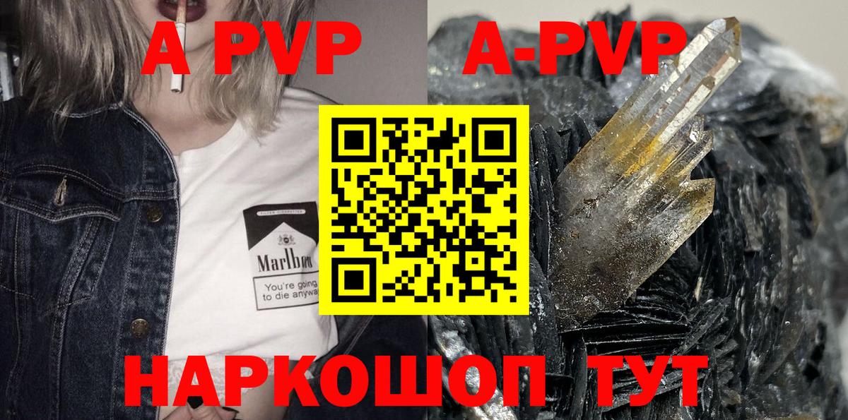 Alpha PVP СК КРИС  Альфа ПВП VHQ  купить наркоту  Партизанск  Вход с VPN 