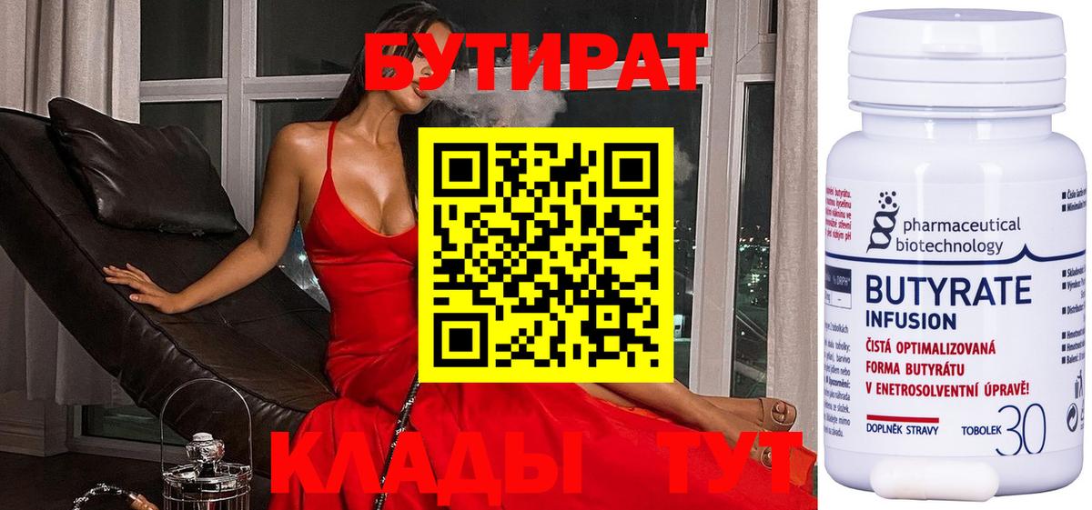 Партизанск  Бутират вода  Вход с VPN 