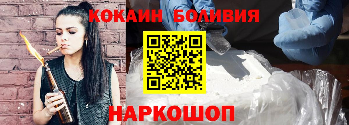 Партизанск  Кокаин 97%  Cocaine  Cocaine 97%  Вход с VPN 