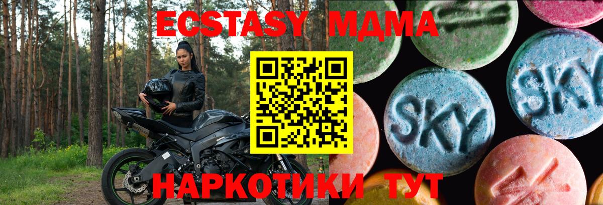 ЭКСТАЗИ таблы  Вход с VPN  Ecstasy DUBAI  Партизанск 