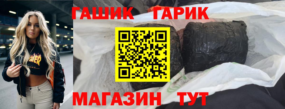 Партизанск  ГАШ индика сатива  Гашиш индика сатива  Вход с VPN 