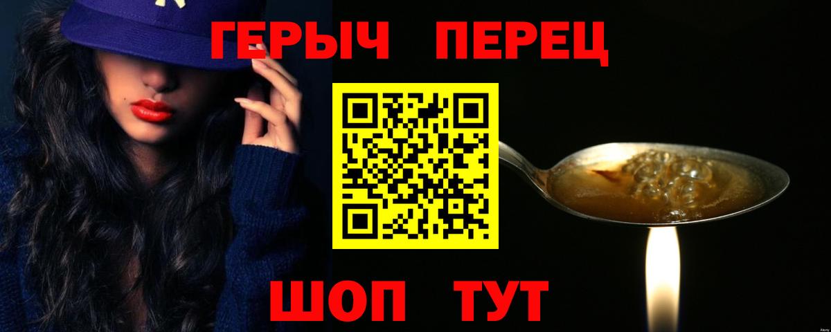 Героин Афган  Вход с VPN  Партизанск 