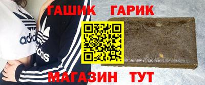 гашишное масло Можайск