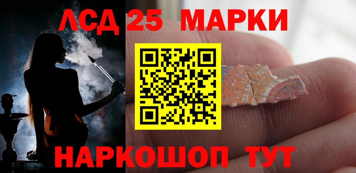 LSD-25 экстази ecstasy  Вход с VPN  Лсд 25 экстази ecstasy  Партизанск 