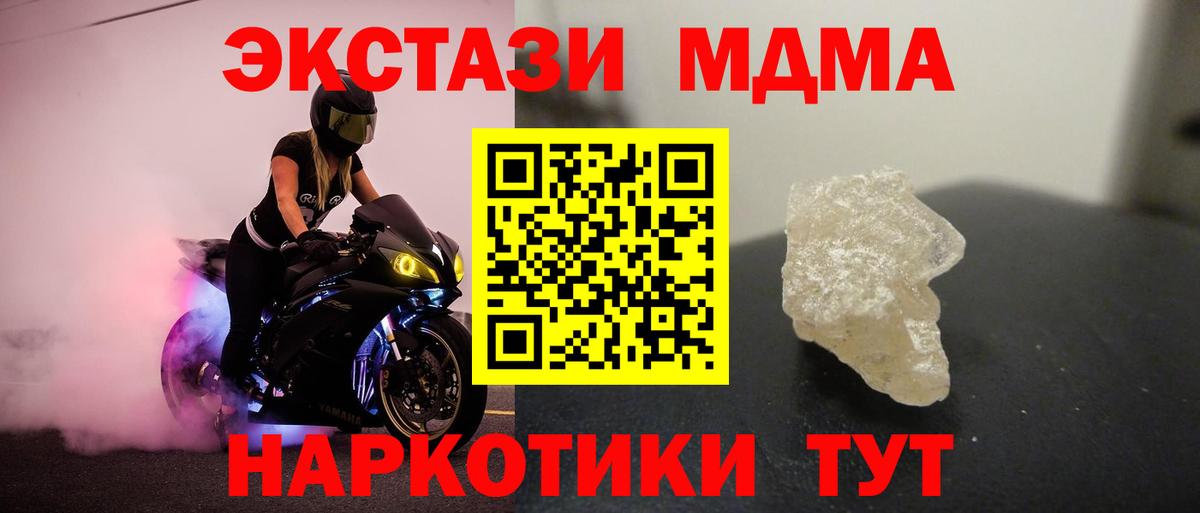 МДМА VHQ  Вход с VPN  MDMA VHQ  MDMA  Партизанск 