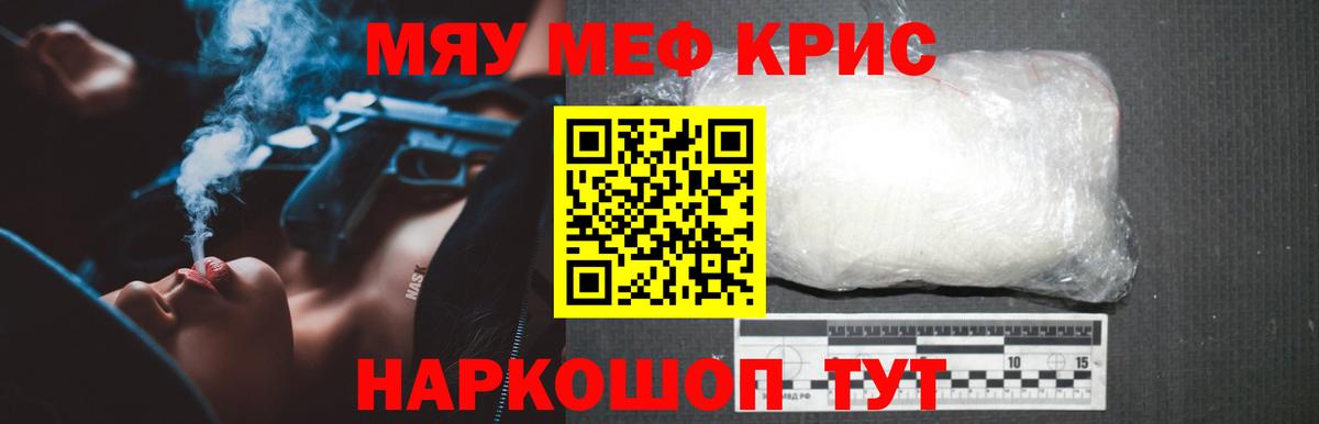 Мефедрон мука Партизанск
