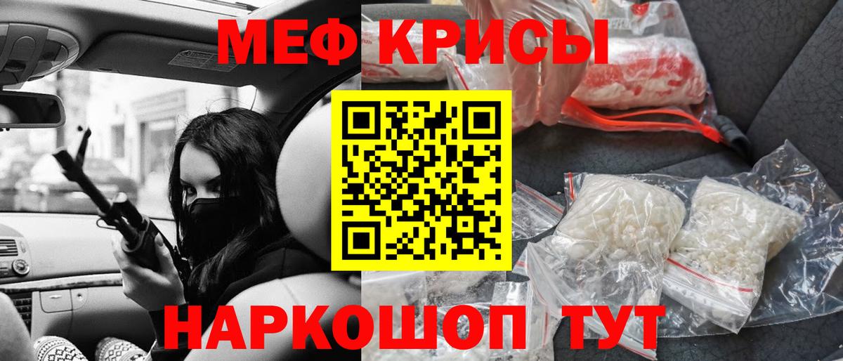 МЯУ-МЯУ  Вход с VPN  Партизанск  МЯУ-МЯУ VHQ  МЕФ mephedrone 