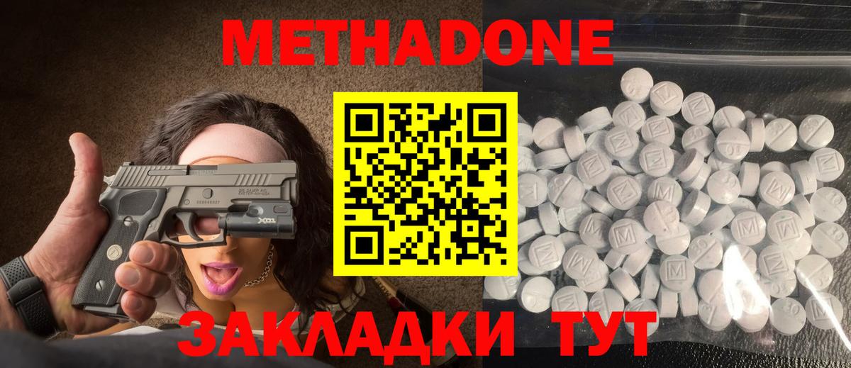 Метадон белоснежный  нарко площадка состав  Метадон мёд  ссылка на мегу зеркало  Партизанск  Вход с VPN 