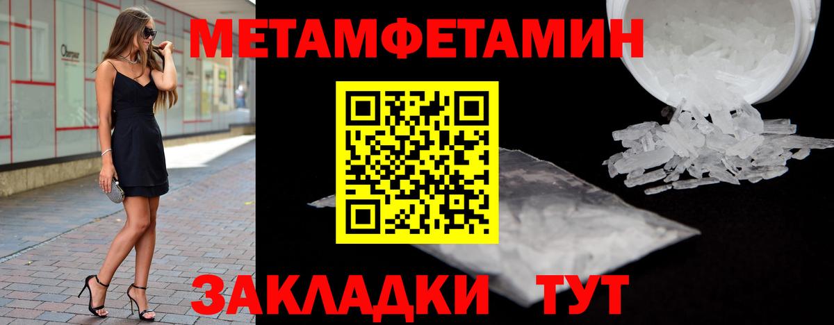 Метамфетамин  Вход с VPN  Партизанск  Метамфетамин Декстрометамфетамин 99.9%  Метамфетамин Декстрометамфетамин 99.9% 