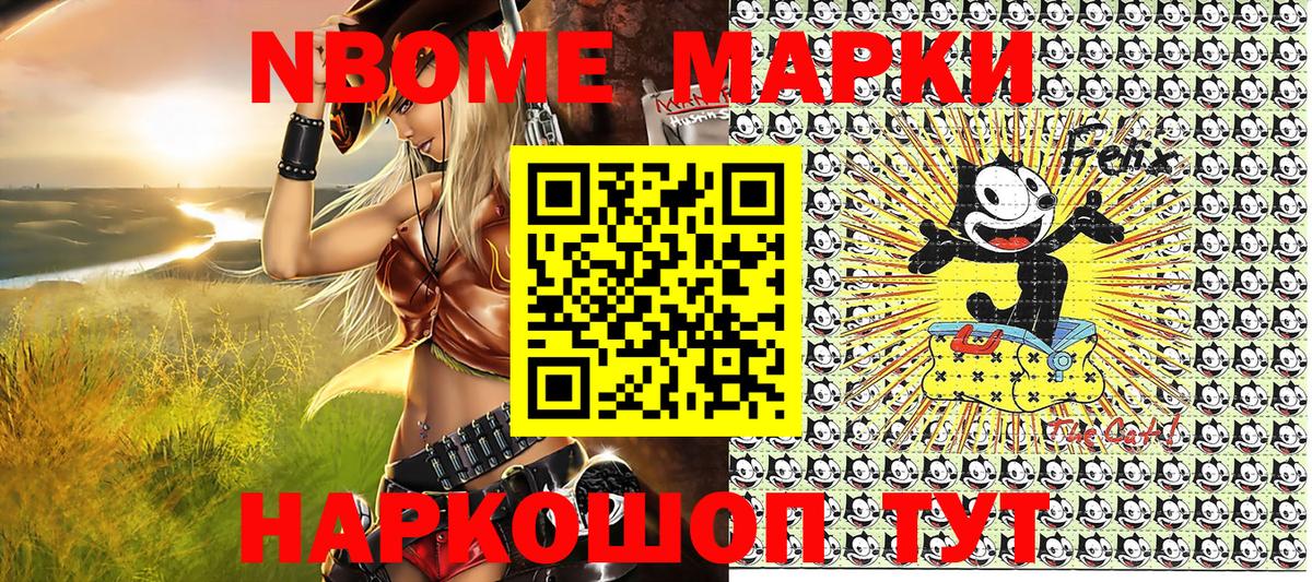Наркотические марки 1,8мг  Вход с VPN  хочу   Партизанск 
