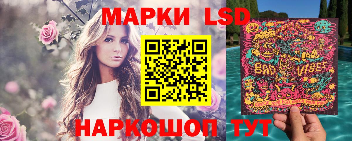 Наркотические марки 1,8мг Партизанск