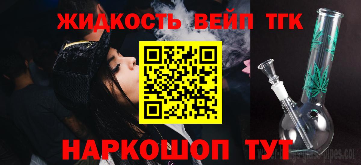 Партизанск  Дистиллят ТГК гашишное масло  Вход с VPN 