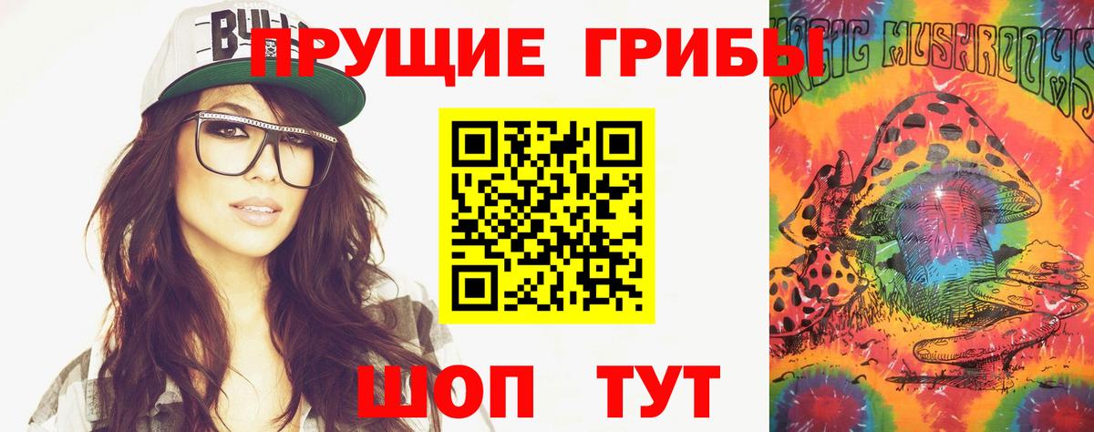 Партизанск  Псилоцибиновые грибы ЛСД  Вход с VPN  Псилоцибиновые грибы MAGIC MUSHROOMS 